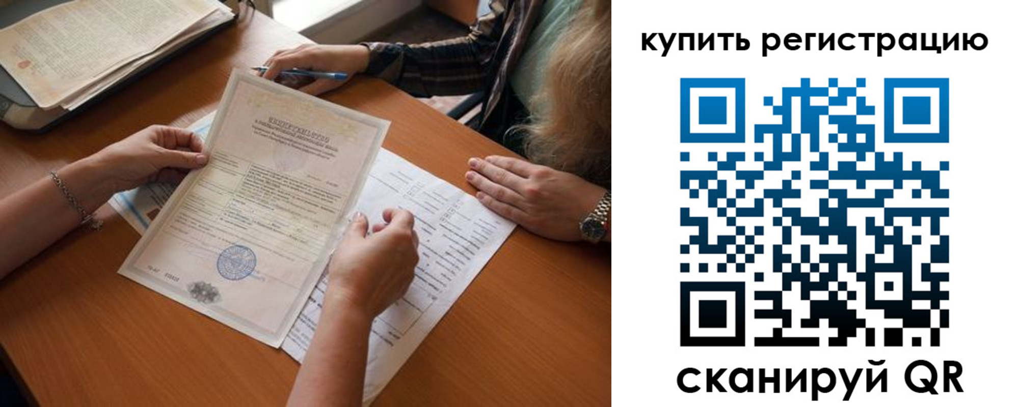 прописка регистрация в Агиделе